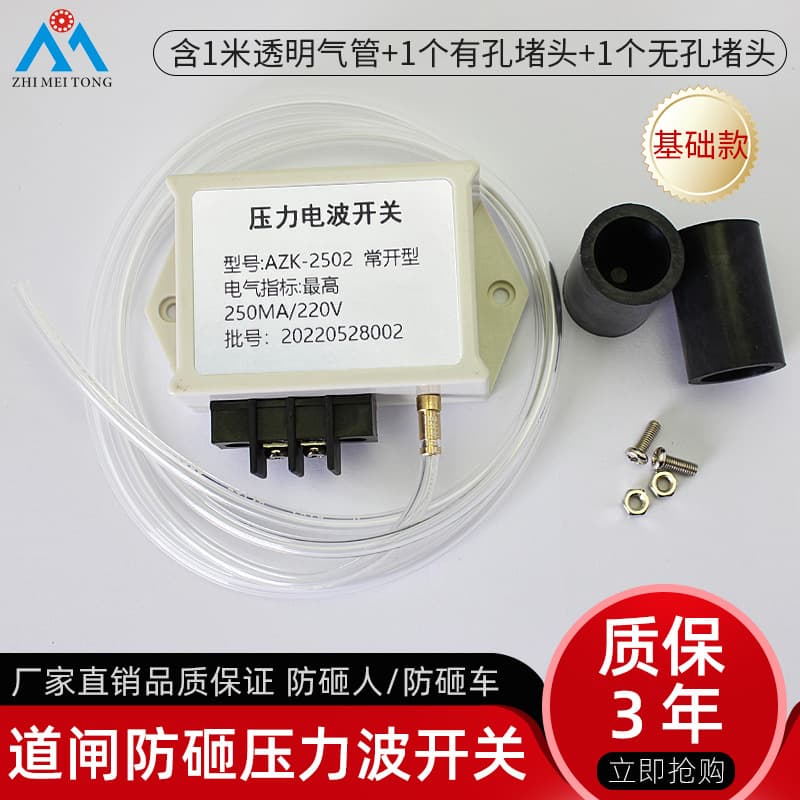 Zhimeitong Pressure Wave Anti-crushing Switch Barrier Gate Roller Shutter Door Anti-crushing Switch Anti-crushing Rubber Strip Factory Direct Sales