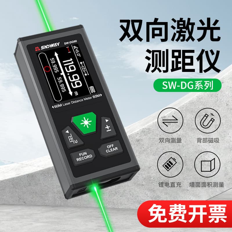 Sndway Bidirectional Laser Distance Meter Laser Ruler Infrared Electronic Ruler Outdoor Handheld Green Light Distance Measuring Instrument