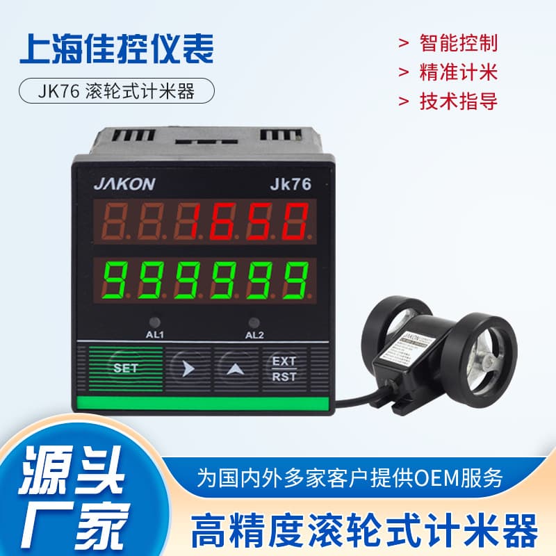 High Precision Rolling Wheel Type Smart Electronic Digital Display Meter JK76 Multi Scene Universal Controller Jakon