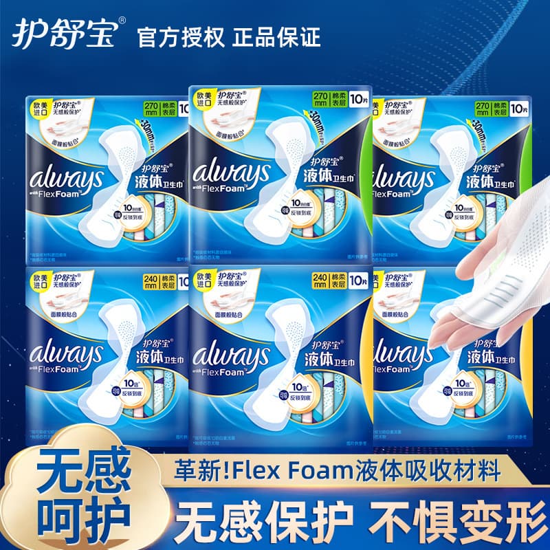 Always Ultra Thin Liquid Sanitary Napkins - Imported, Seamless, Ultra-Thin, Day & Night Use, Authentic Wholesale