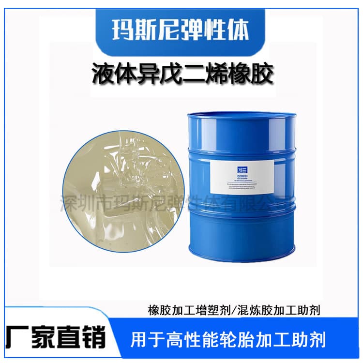 LIR-3050 Liquid Polyisoprene Rubber Processing Reactive Plasticizer Sealant Viscosity Waterproof