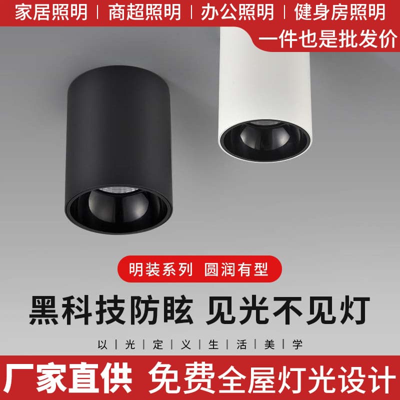 led surface-mounted spotlights 5 inches 6 inches 8 inches airport high-speed rail station 50W60W80W100W engineering hole-free COB spotlights