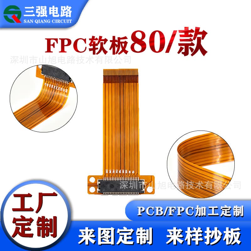 Manufacturer customizes FPC flexible printed circuit boards, PCBs, and provides FPC flexible cable prototyping and processing.