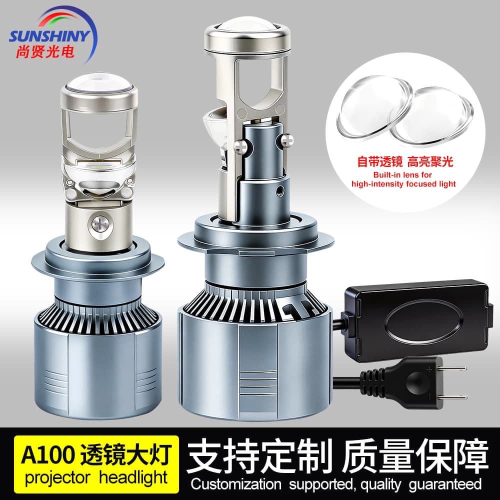 Strictly Selected H7 Automotive LED Headlight Fish-Eye Direct H4 Lens Headlight High Brightness Focused High/Low Beam Integrated Front Headlight