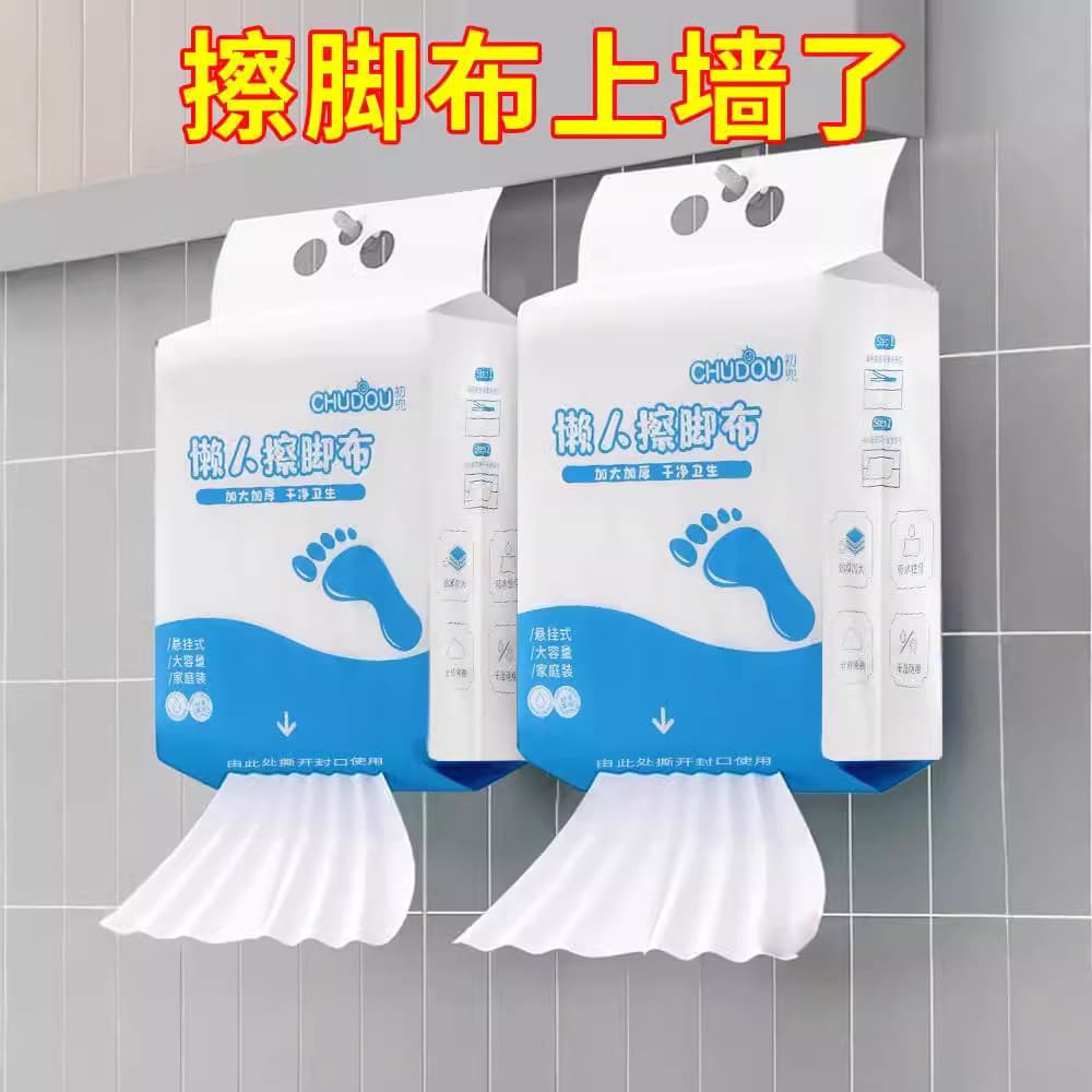 Hanging Lazy Foot Wipes, Dry/Wet Dual-Use Foot Towels, Absorbent Household Cleaning Cloths, Hand Towels, and Sanitary Paper