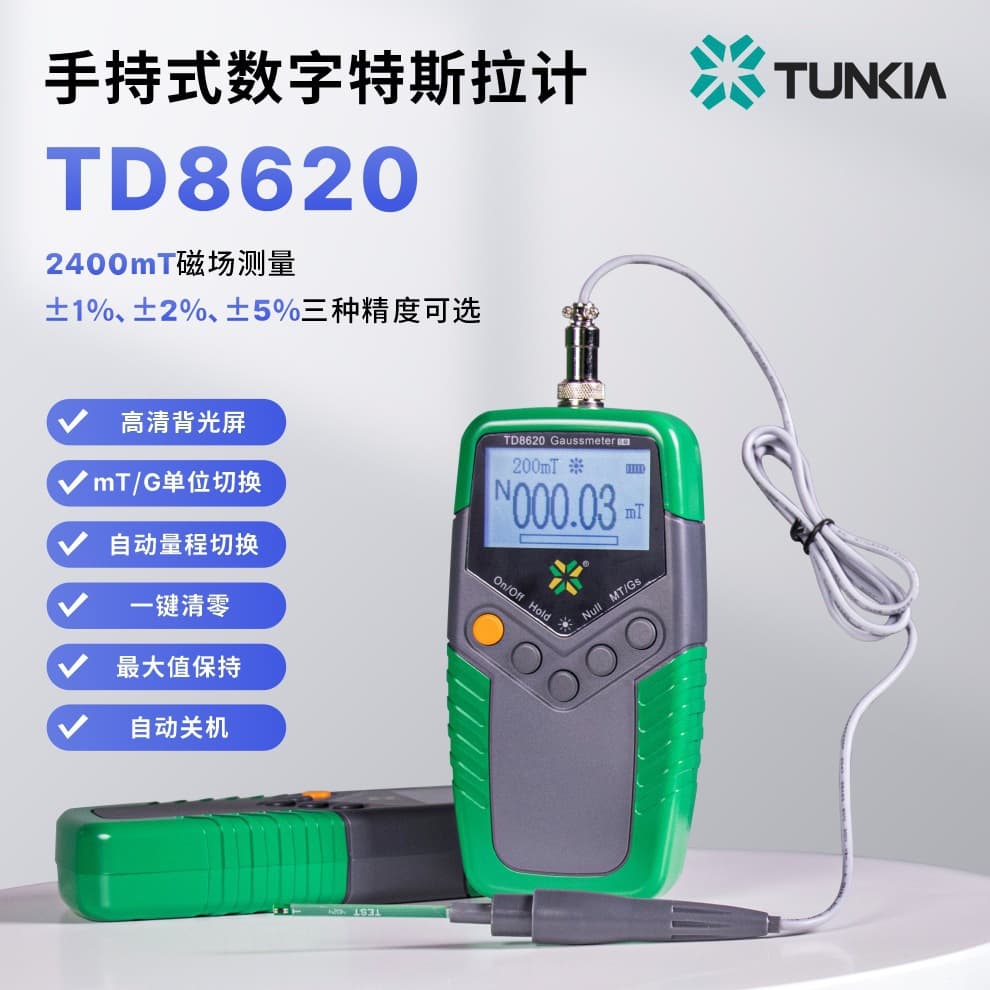 Tianheng TD8620 Genuine Handheld Tesla Meter Hall Probe 2400mT Magnetic Field Measurement Gaussmeter