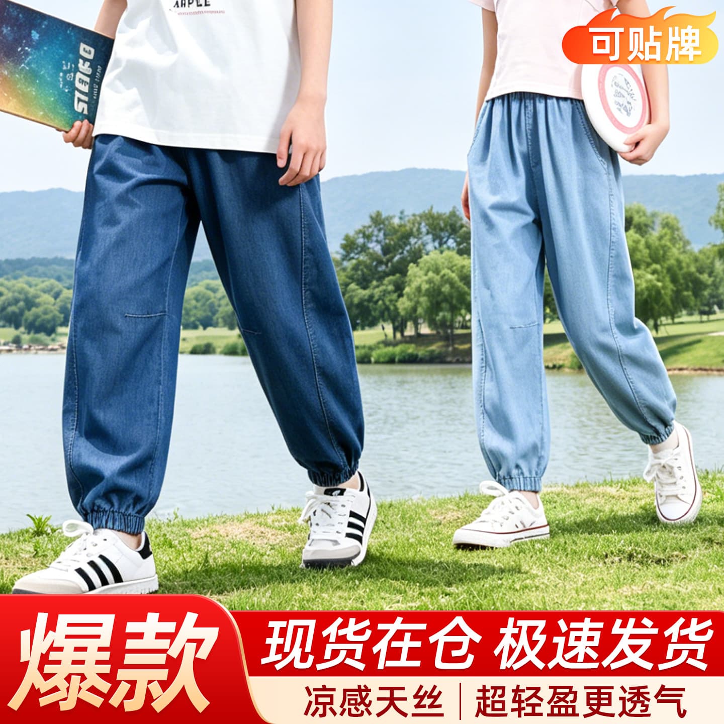 Children's Tencel Denim Jeans - Summer Thin Style, Boys Girls Loose Breathable Mosquito-Repellent Pants, Medium and Large Kids Sun-Protection Cuffed Pants