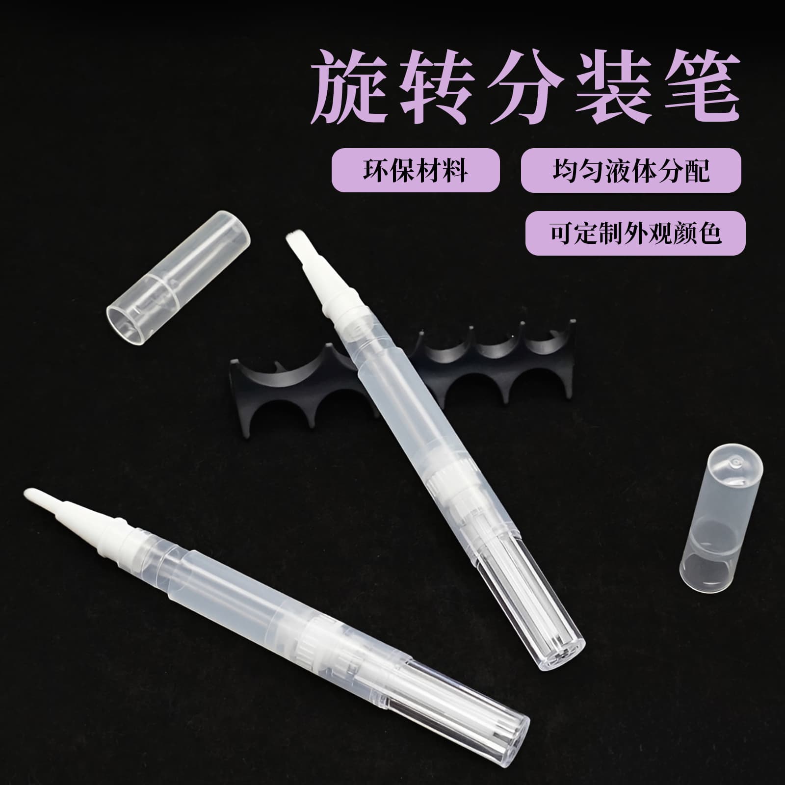 2ml Split Bottle Foundation Empty Tube, Cuticle Oil Travel Portable Perfume Sample Cosmetic Split Bottle, Nourishing Pen