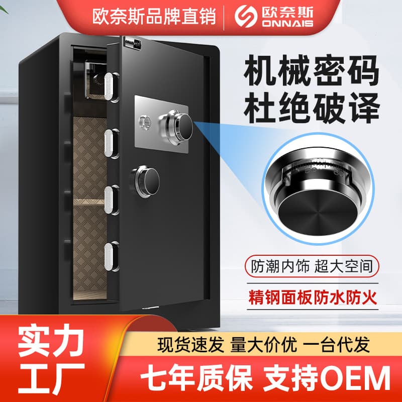 Onais mechanical password safe old-fashioned home safe all-steel small anti-theft key safe deposit box