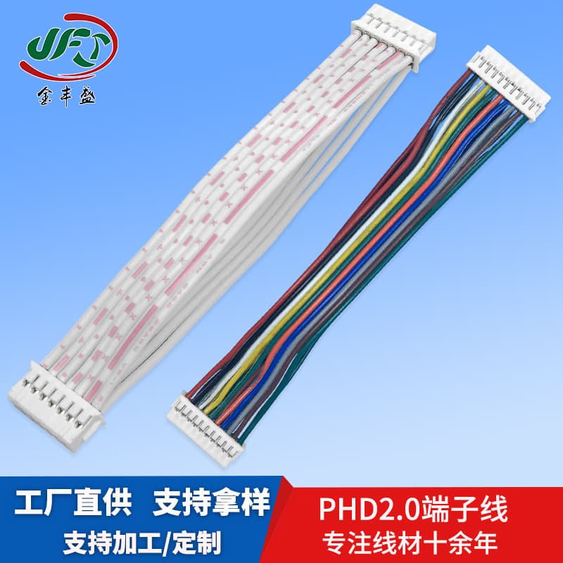 Power signal wire harness 1007/2468/PHD2*6PIN double-ended terminal wire 2.0mm pitch color cable