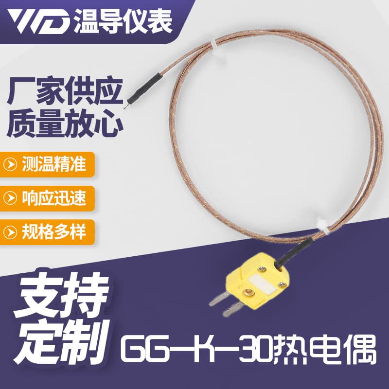 GG-K-30 K/J/T-Type Thermocouple Sensor Probe with Fiberglass Insulation