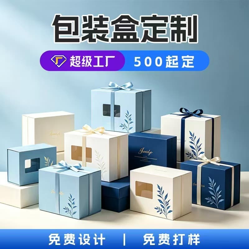 Custom blind box packaging, white cardboard tear strip box, small batch gift box customization