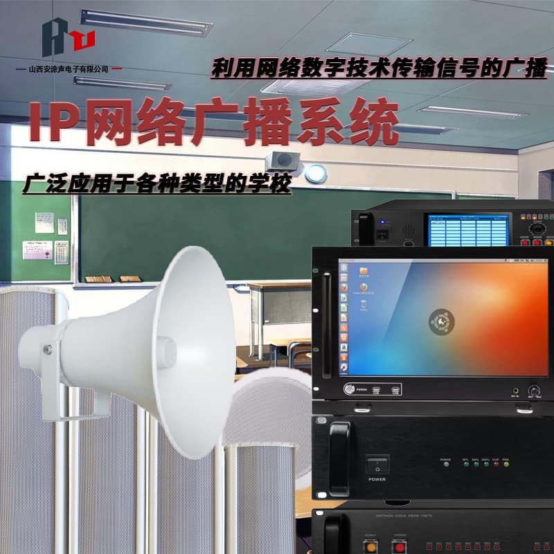 Outdoor Waterproof Sound Column Wall-mounted Audio, Campus School Broadcasting Server, Digital Paging IP Network Broadcasting System
