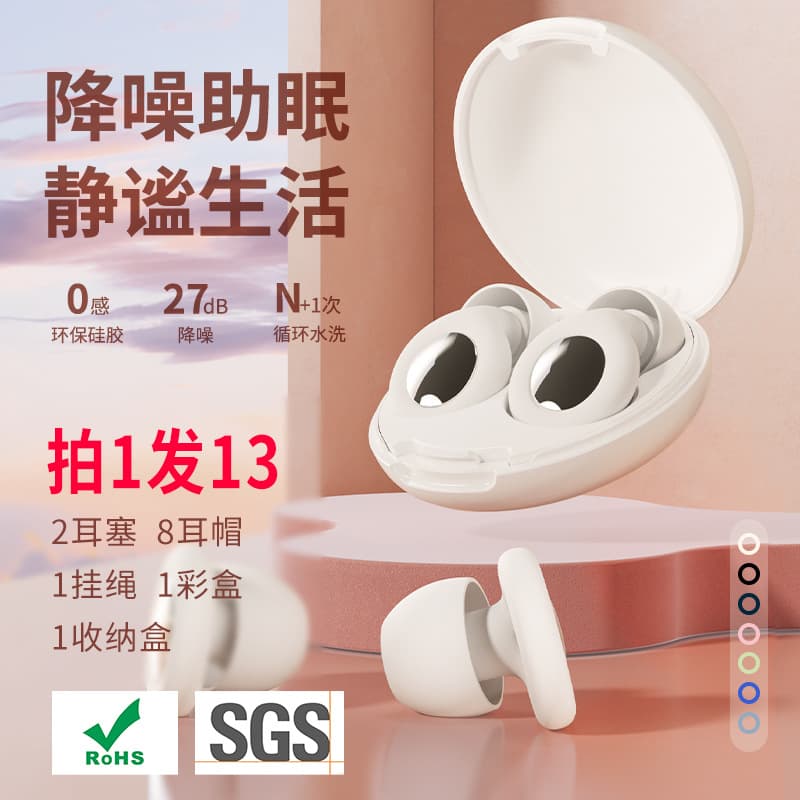 2025 new cross-border sleeping dormitory noise reduction anti-noise mute artifact professional anti-noise soundproof earplugs