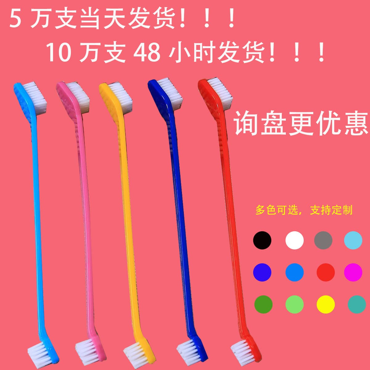 Pet Toothbrush Dog Toothbrush Cat Toothbrush Long Handle Double Head Toothbrush Dog Oral Cleaning Care Stock Wholesale