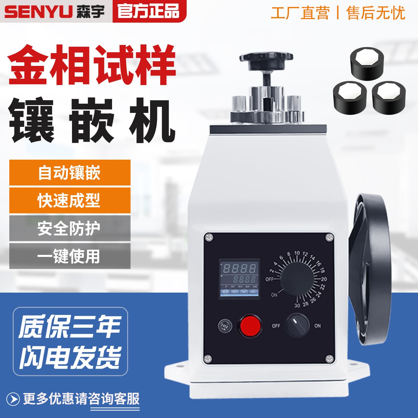 ZXQ-1 Automatic Metallographic Mounting Press, XQ-2B Manual Metallographic Sample Mounting Machine, Hot Mounting Specimen Embedding Machine