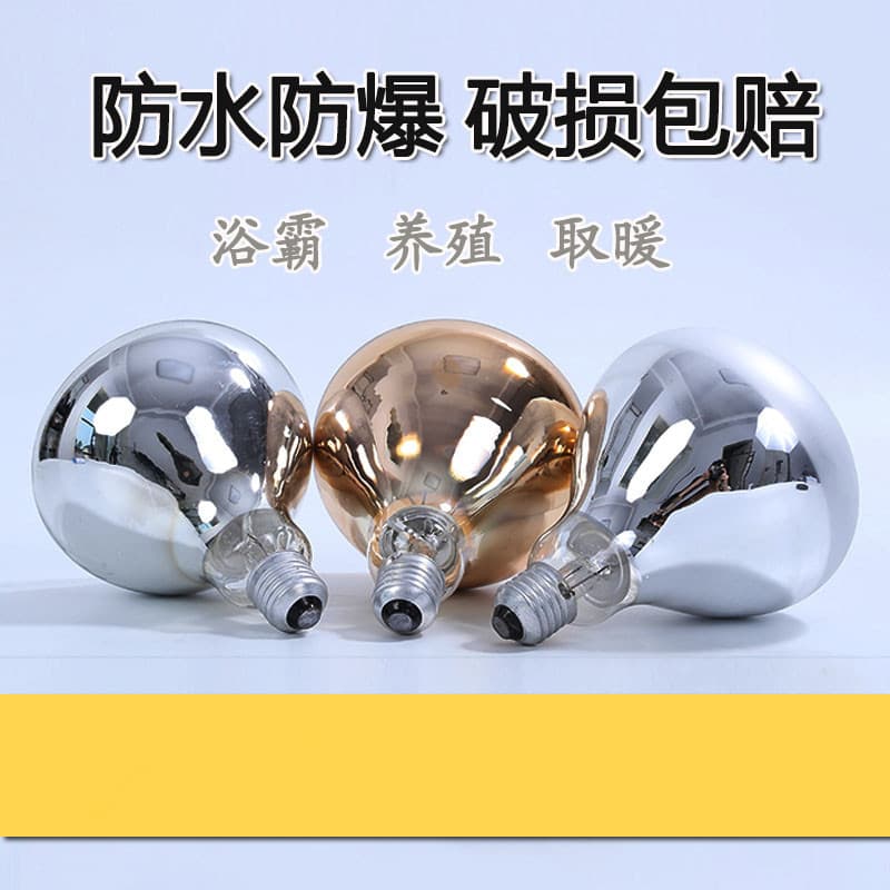 Bath Heater Bulb, Special Heating Bulb Gold Silver Hard Explosion-Proof Ceiling Bath Heater Home Use Screw Base Bulb