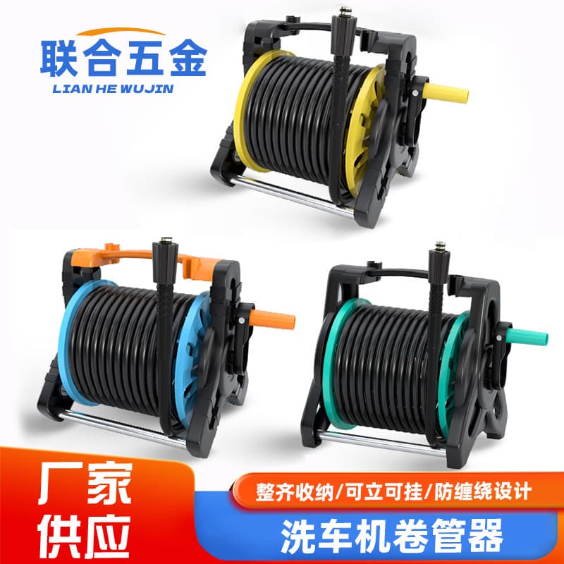 Car Washer Hose Reel, High Pressure Water Hose Winder, Water Drum Reel, Hose Storage Rack, Yili Hose Organizer