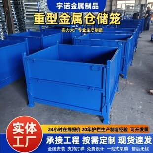 Heavy-Duty Metal Material Box, Turnover Basket, Scrap Box, Iron Chip Cart, Steel Sheet Logistics Transfer Basket, Industrial Parts Basket