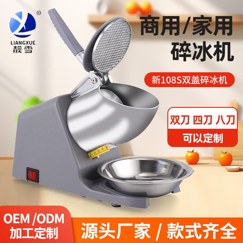 Commercial Small Snowflake Ice Shaver High Power Sand Ice Machine Commercial Cross-border Crusher Sand Machine