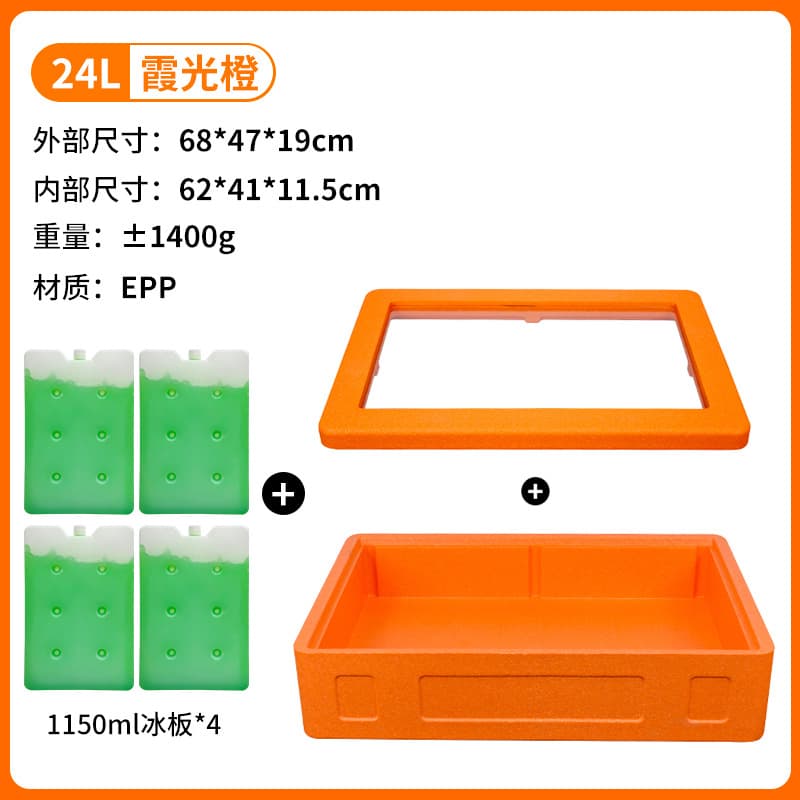 Fulu Factory EPP Cooler Box 24L Outdoor Trendy Stall Tiramisu Sandwich Hamburger Hot and Cold Insulation Box