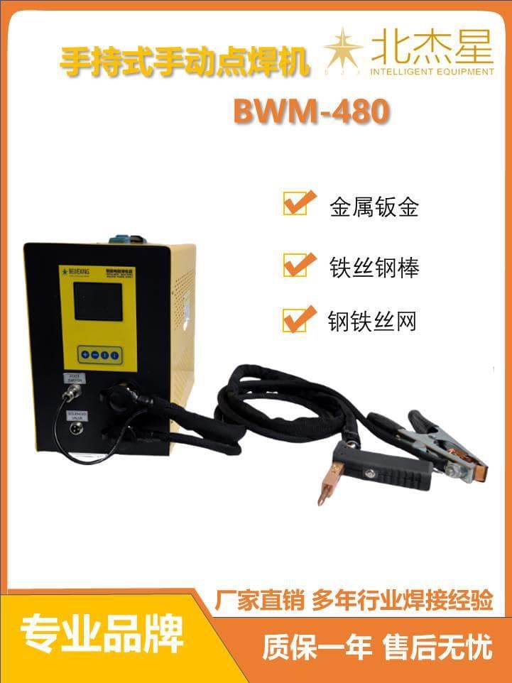 Handheld Stainless Steel Galvanized Sheet Metal Spot Welder Portable Cabinet Door Sheet Metal Butt Welder Resistance Welder Yatongsi