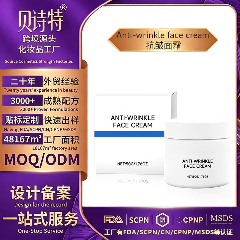 Cross-border Anti-Wrinkle Cream Repair Firming Moisturizing Hydrating Nourishing Face Cream