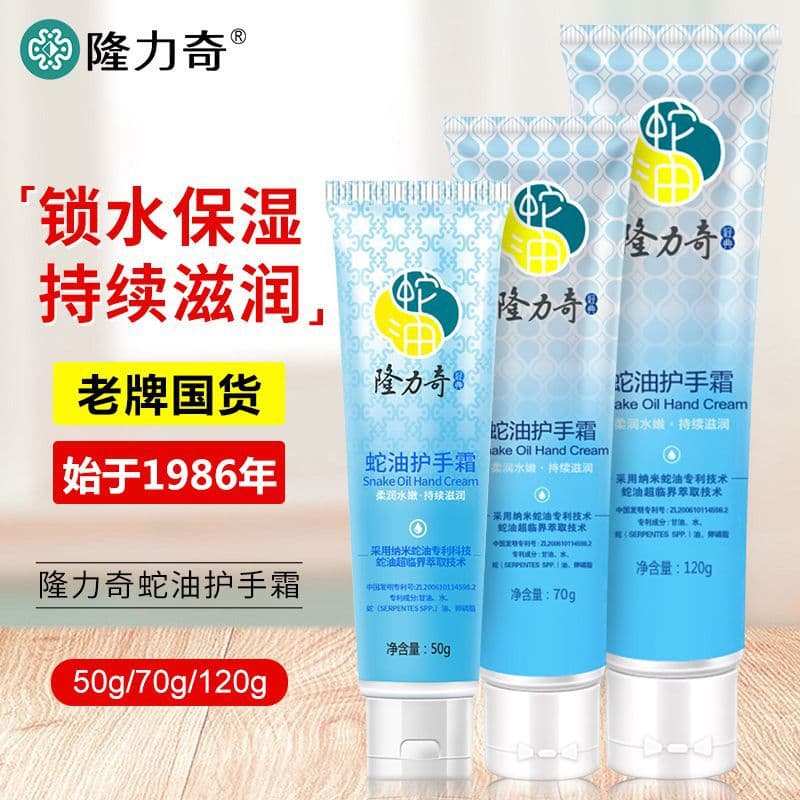 Longrich Original Snake Oil Hand Cream Autumn and Winter Anti-Dryness Anti-Crack Snake Oil Cream Moisturizing Hand Cream Genuine Wholesale