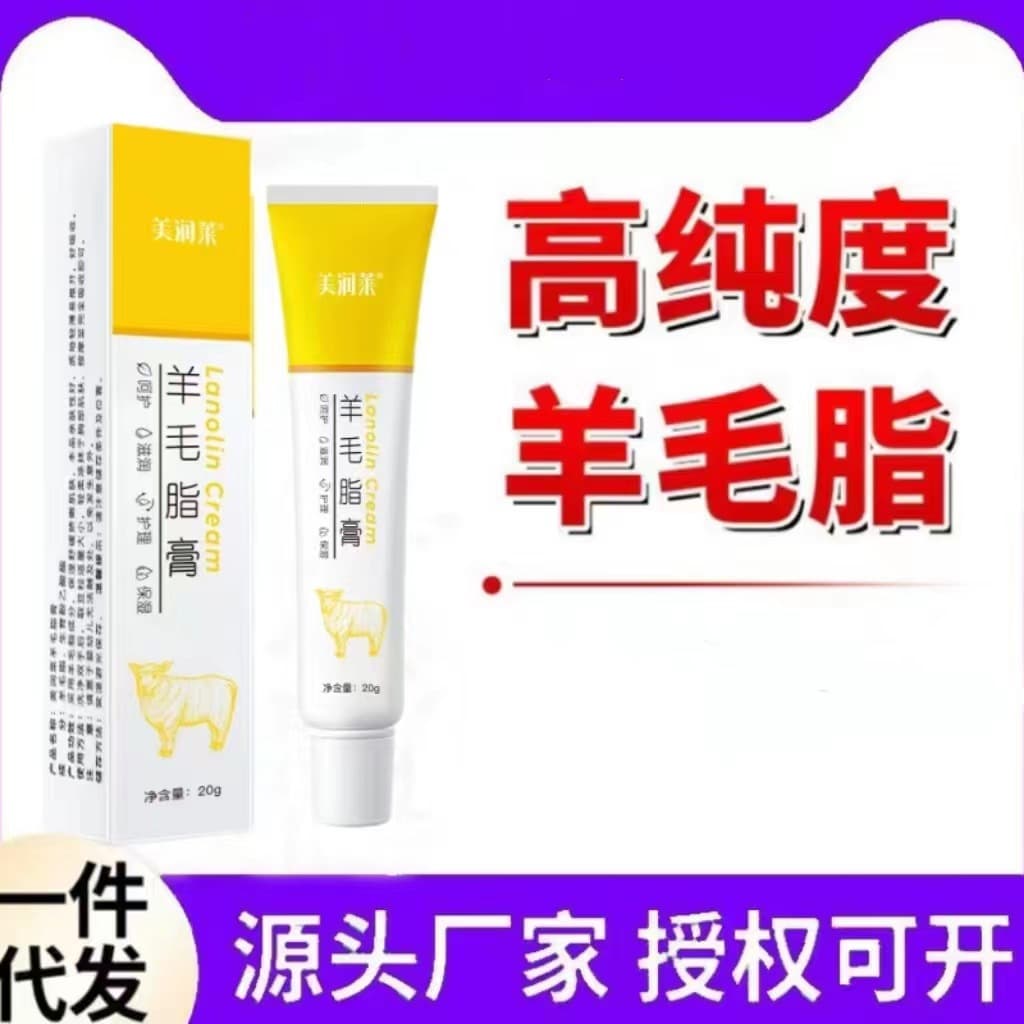 Lanolin Cream - Moisturizes and Soothes Skin