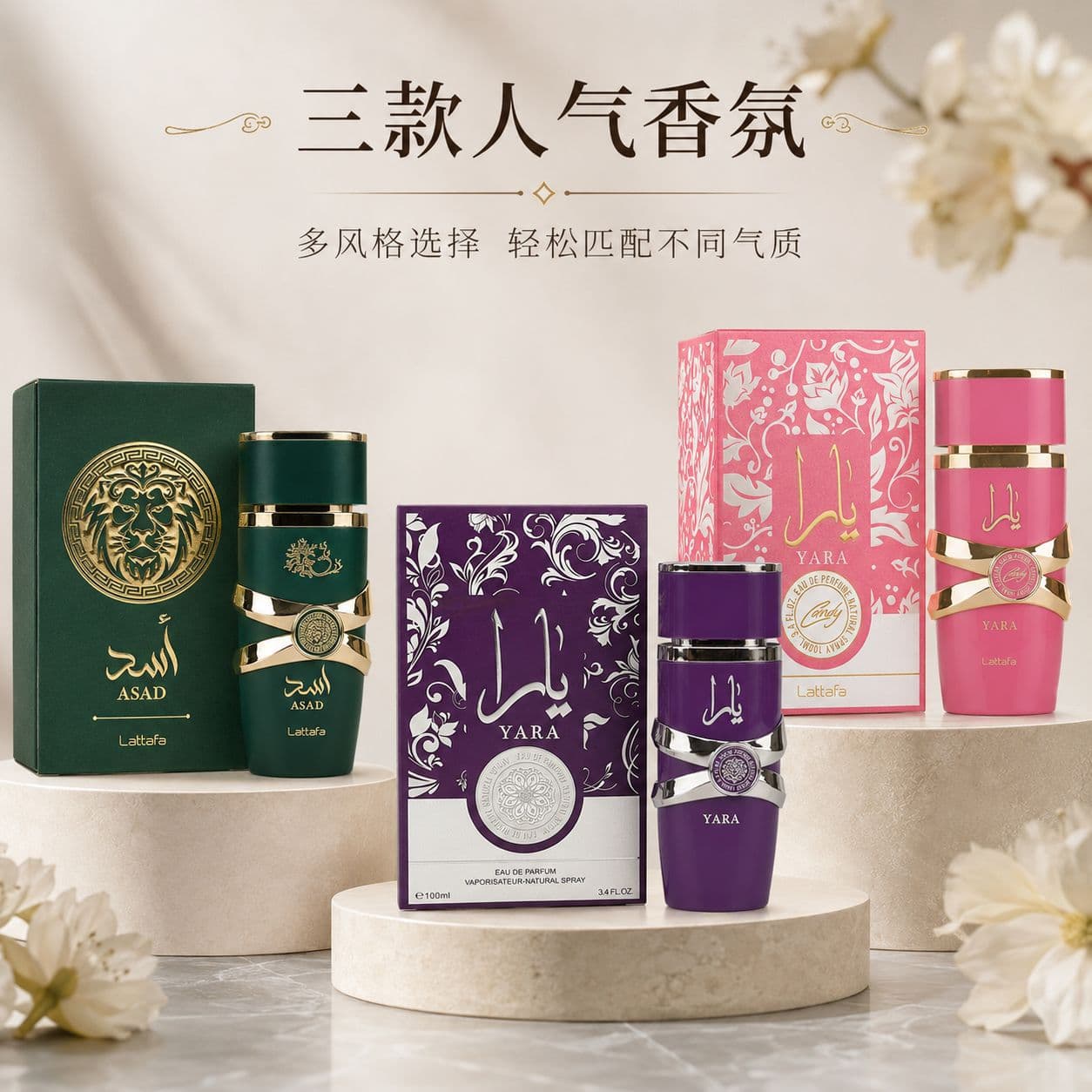 Middle Eastern Arabic perfume 100ml Yara ASAD men and women long-lasting fragrance light fragrance gift box