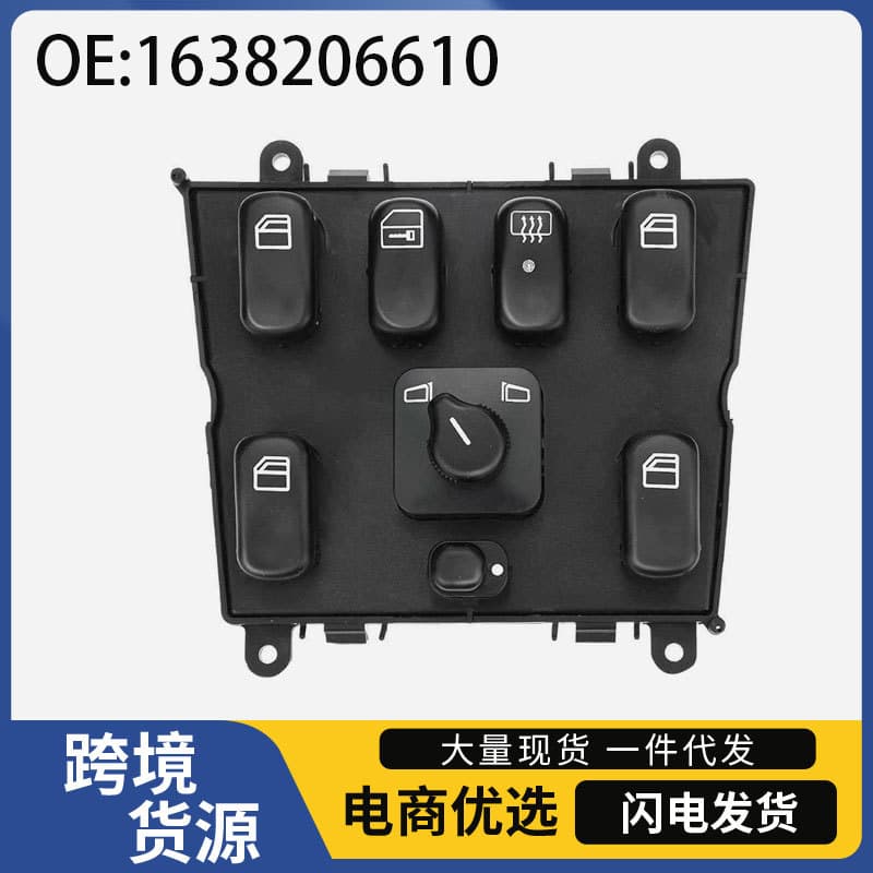 1638206610 Is Suitable for 98-03 Mercedes-Benz Ml320 Car Electric Window Glass Lift Button Switch
