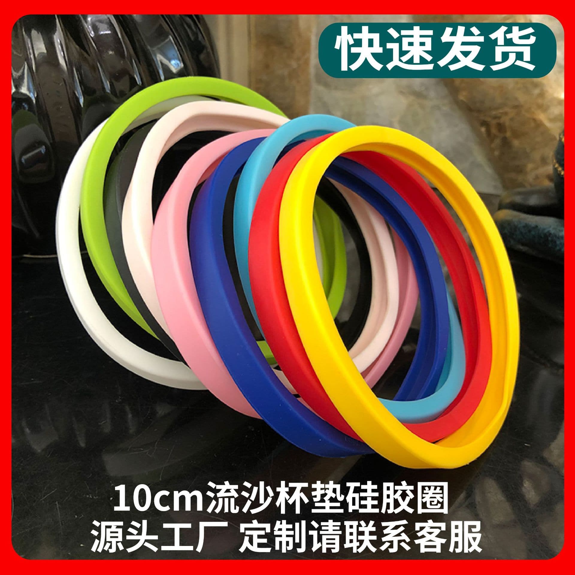 Acrylic Liquid Sand Coaster Silicone Ring Protective Cover Anti-Slip Elastic Coaster Ring In Stock Customizable