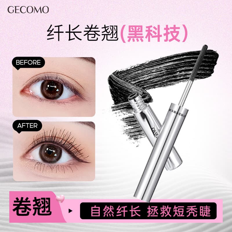 Gemeng feathery volume mascara, long-lasting curl, dense, spiral brush head, smudge-resistant, makeup base.
