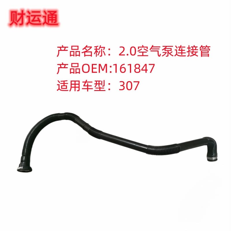 Brand New 2.0 Air Pump Connecting Pipe Air Hose Exhaust Hose 161847 Compatible with Peugeot 307 Hose Connector