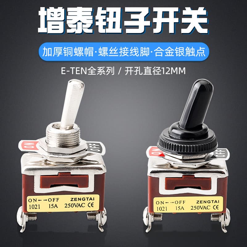 Zengtai Toggle Switch Two or Three Position 1021/1322 with 12MM Waterproof Cap and Rocker Arm