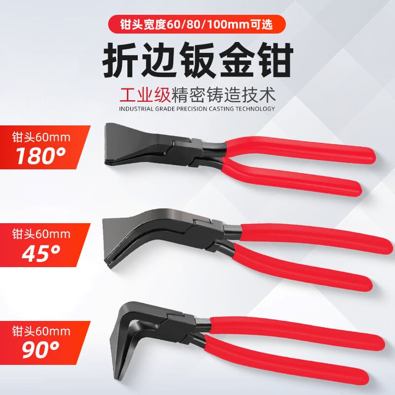 Durable Rust-resistant Forged Sheet Metal Bending Pliers High Carbon Steel Handheld Clamps for DIY Enthusiasts And Professional Use