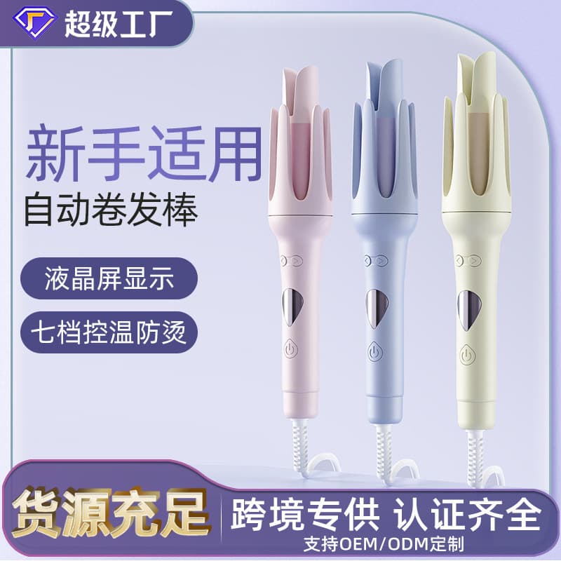 New fully automatic electric rotating curling iron for big waves, gentle on hair, negative ion curling iron, cross-border e-commerce.