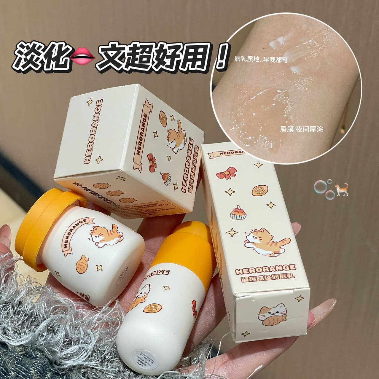HERORANGE Cute Cat & Fish Lip Balm Lip Care Nourishing Moisturizing Hydrating Repairing Anti-Chapping Lip Balm