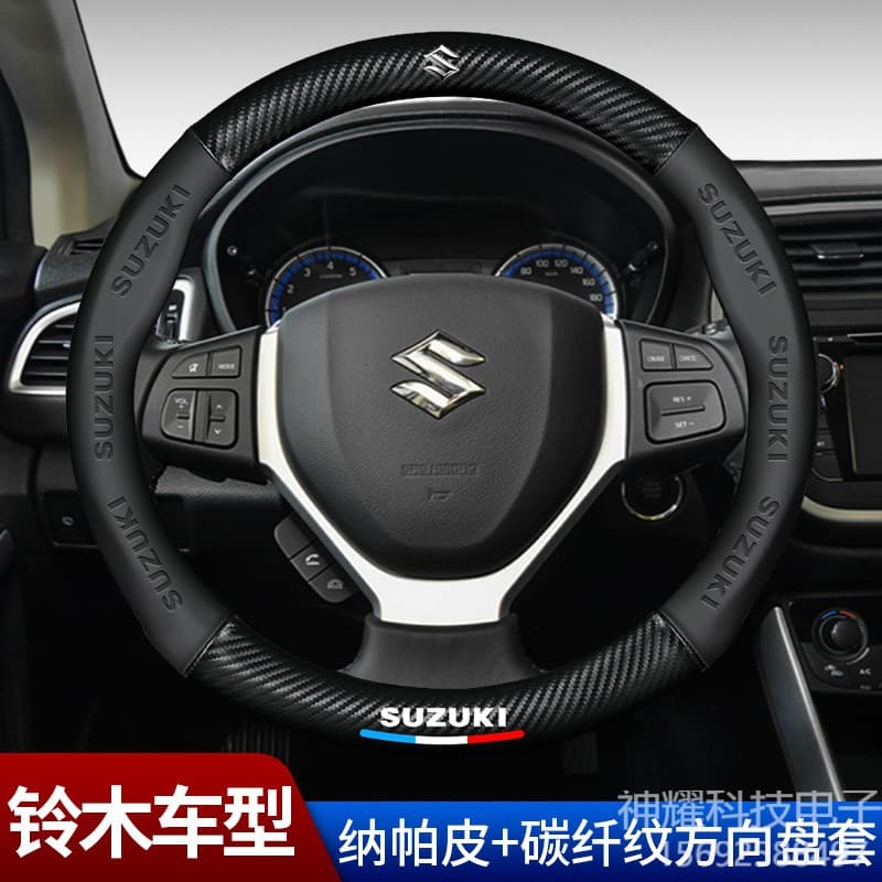Compatible with Suzuki Vitara, S-Cross, Ciaz, Alto, Swift, Liana, and other models - Four-Season Genuine Leather Steering Wheel Cover