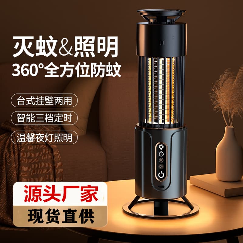 New USB Electric Mosquito Killer Lamp Home Photocatalyst Mosquito Lamp UV Mosquito Lamp Dormitory Mosquito Repellent Wholesale