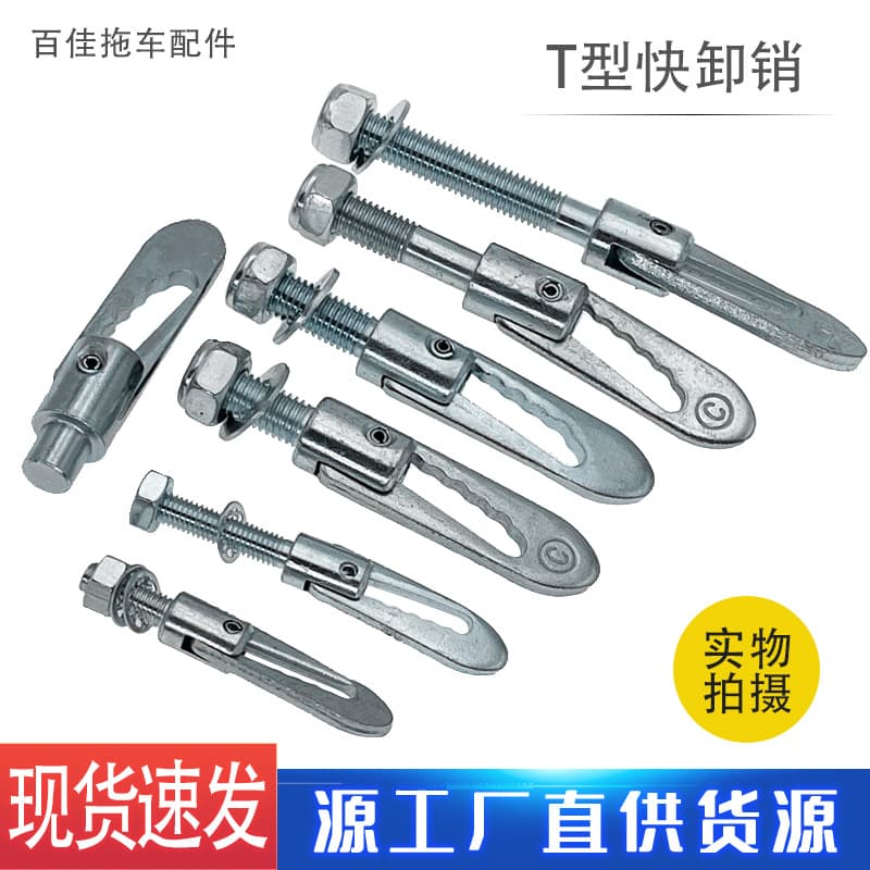 Trailer accessories quick release pin T-type quick release pin antiluce fixed pin spring card pin car modification