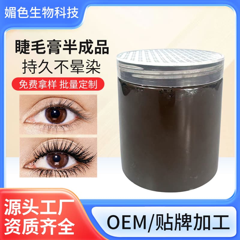 Stock wholesale oily colored mascara raw material, eye cosmetics semi-finished lengthening curling mascara paste