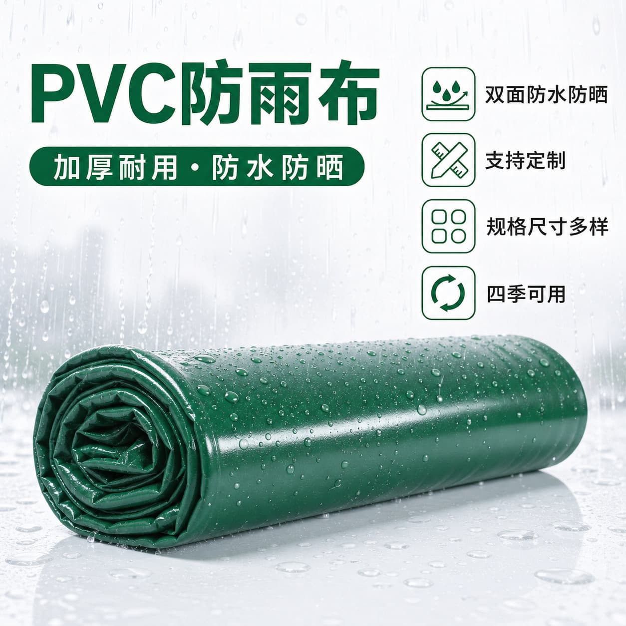 Thickened pvc rainproof cloth waterproof and sunproof thickened wear-resistant rainproof tarpaulin cargo yard cover manufacturer wholesale