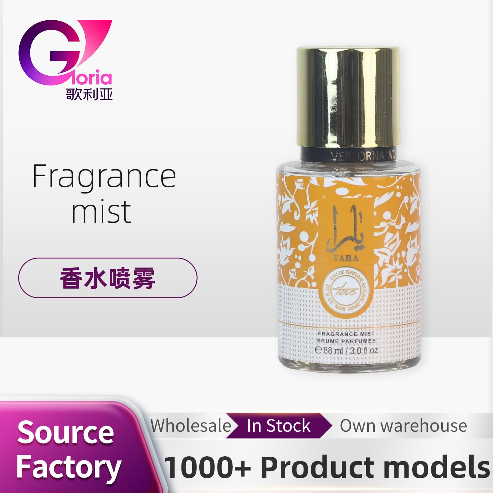 verlorna 88mlYARA PINK perfume spray perfumed deodorant body spray