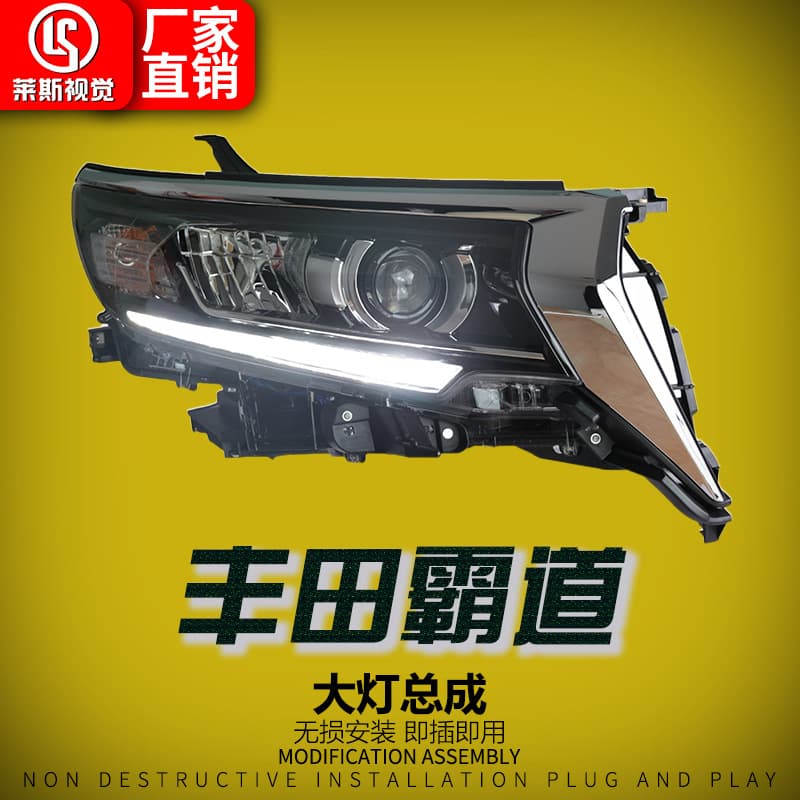 Compatible with 2018-2023 Toyota Prado Land Cruiser Prado Headlight Assembly Upgrade Low to High Configuration LED Lens Daytime Running Light