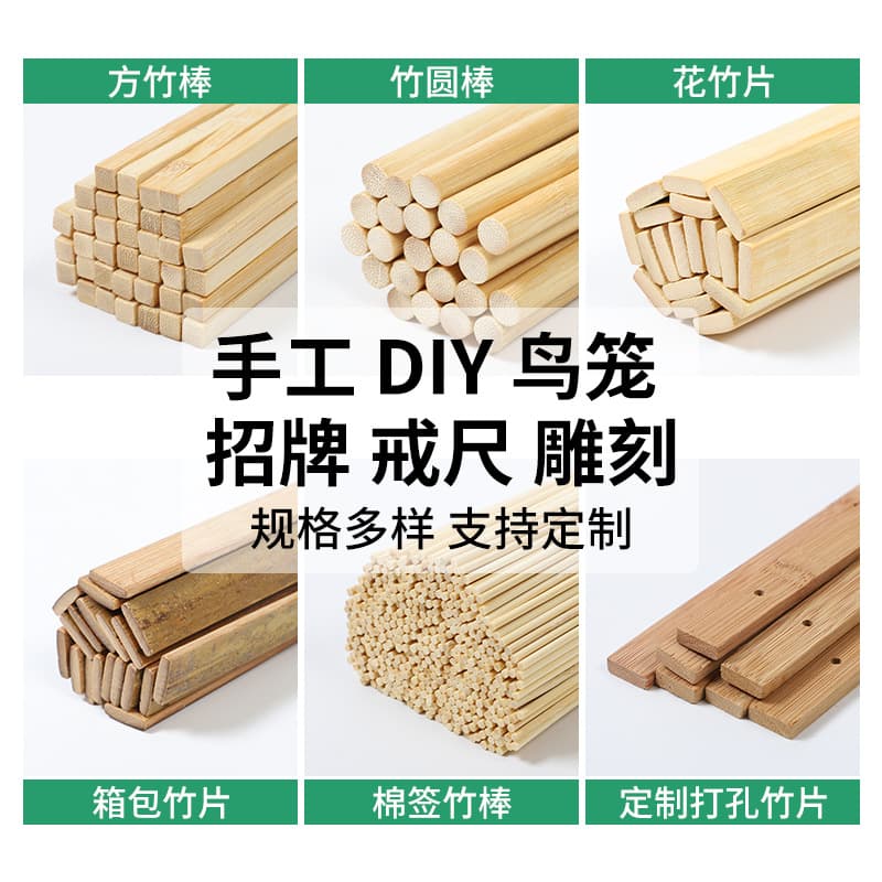 Wholesale bamboo chips, bamboo strips, specialty handicrafts, kites, birdcages, fences, diy materials, bamboo sticks, bamboo materials, flat bamboo slats