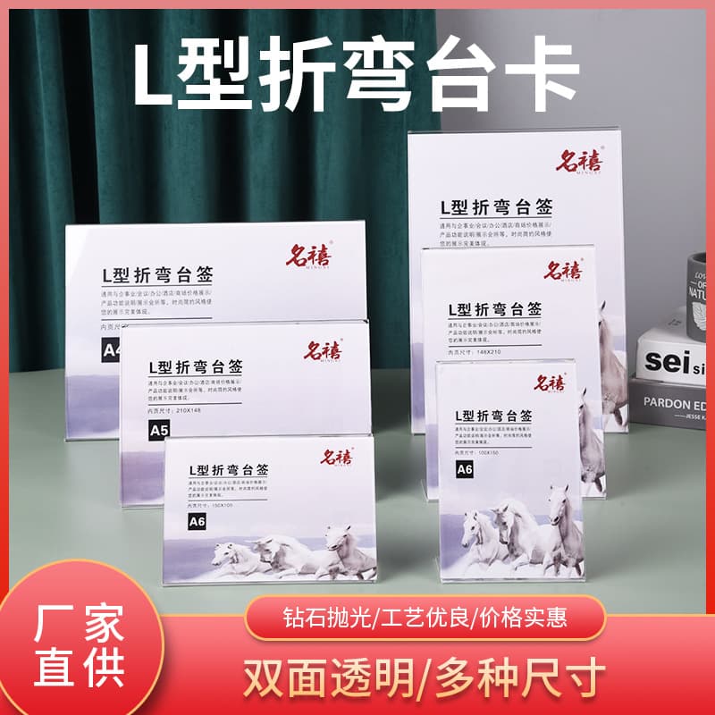 Ready-to-Ship Wholesale Acrylic L-Shaped Folded Display Signs, Beauty and Nail Price Tags, Desktop Menu Price Cards