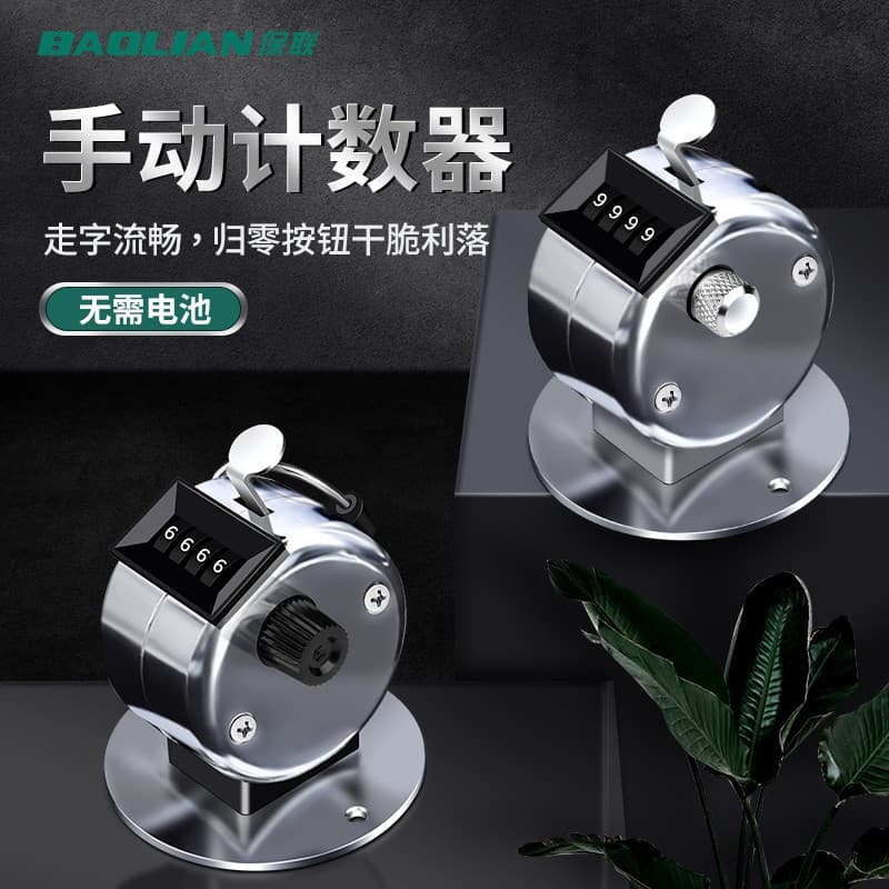 People flow counter manual mechanical counter metal hand counter counter counter counter counter counting artifact