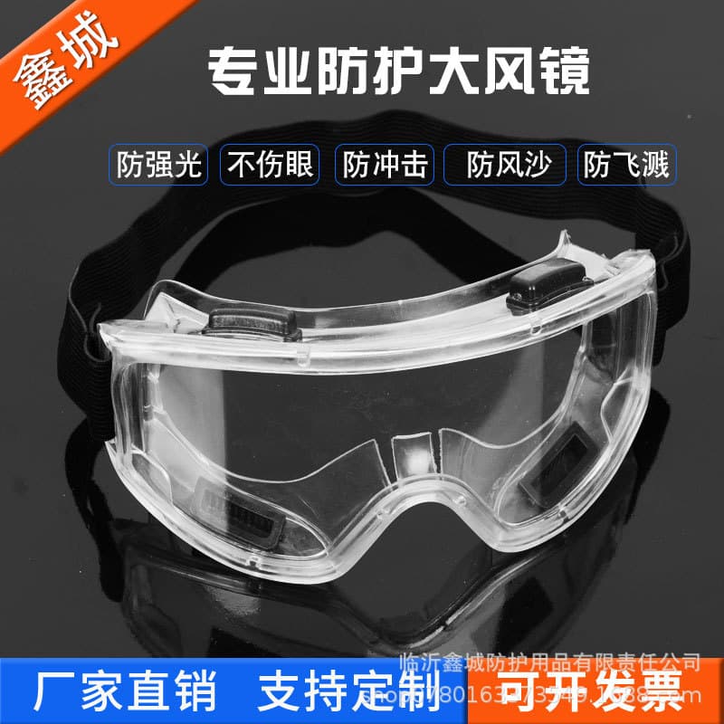 Wholesale Windproof Safety Goggles, Anti-Fog, Impact-Resistant, Scratch-Resistant, Dust-Proof, Splash-Proof Protective Eyewear