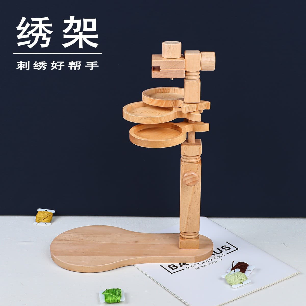 Cross-border new beech wood embroidery stand portable rotatable lifting embroidery stand desktop adjustable embroidery stretch method embroidery stand
